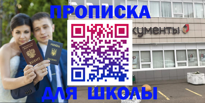 временная регистрация госуслуги в Татарске