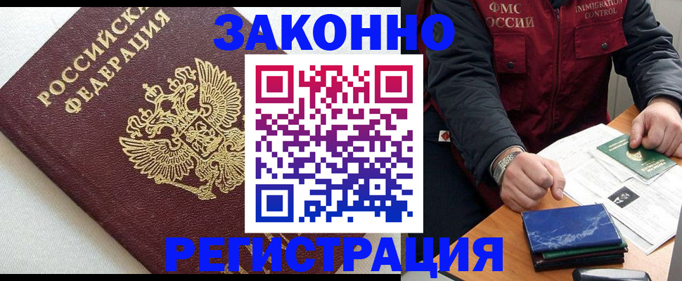 найти адрес прописки в Татарске